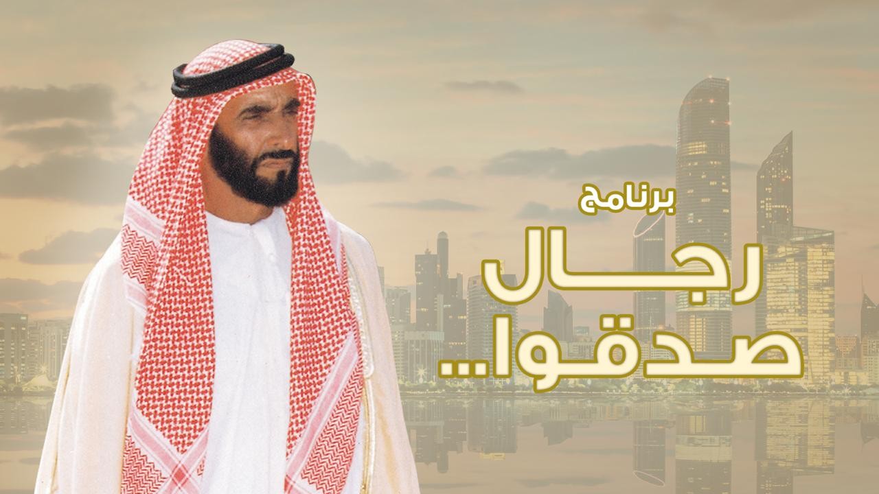 الشيخ زايد