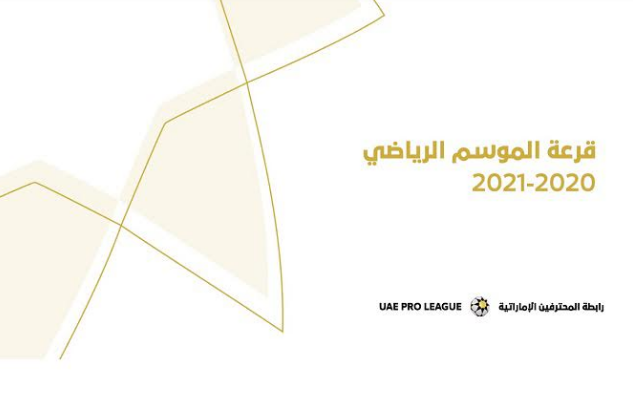 القرعة