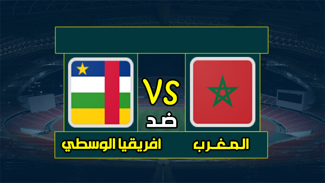 المغرب وأفريقيا الوسطى