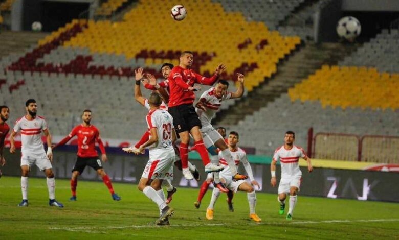 الزمالك والأهلي