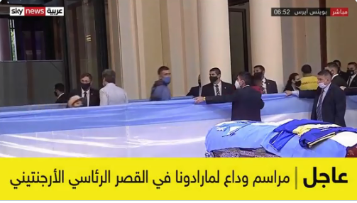 مراسم توديع مارادونا