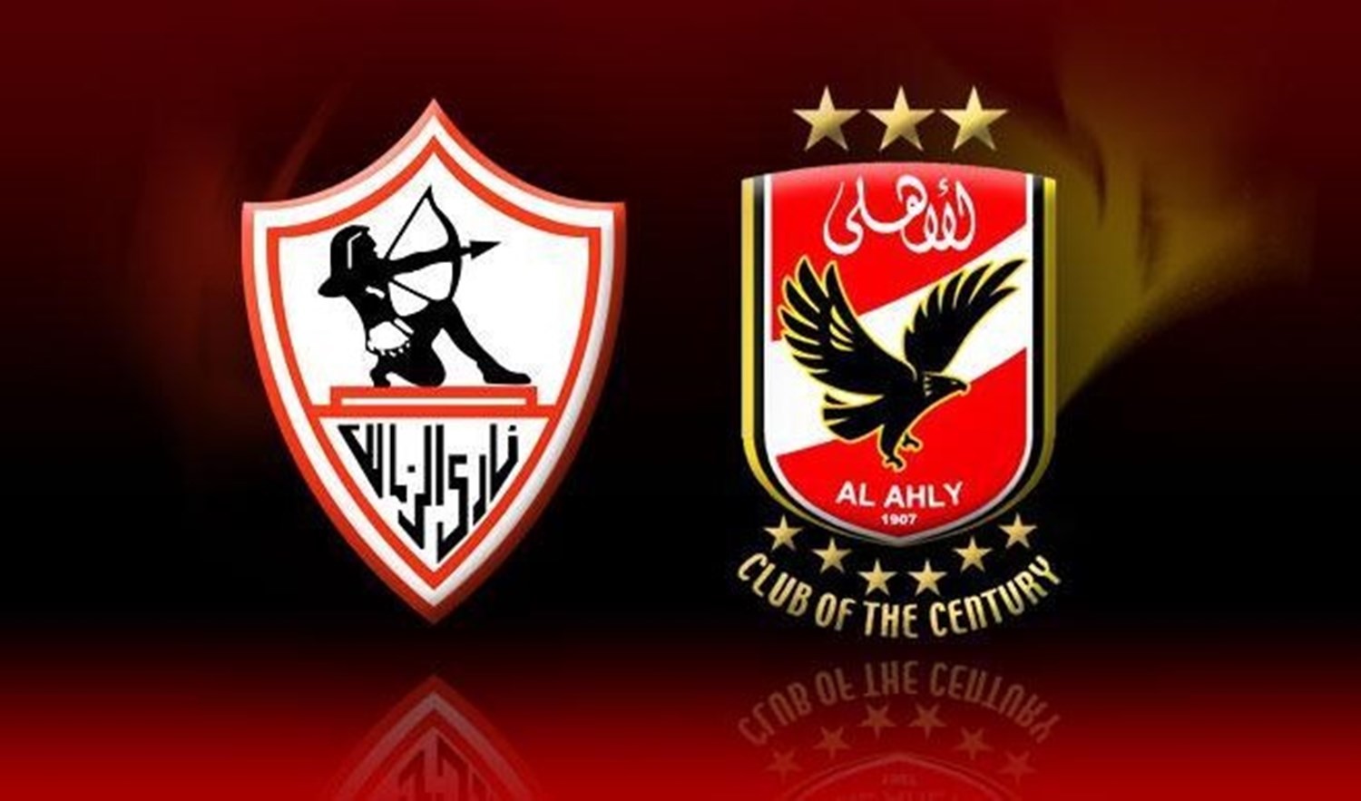 الأهلي والزمالك