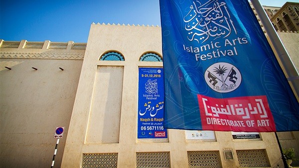 مهرجان الفنون الاسلامية