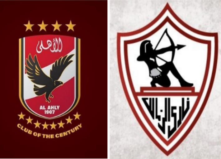 الزمالك والأهلي