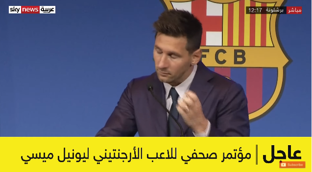 ميسي