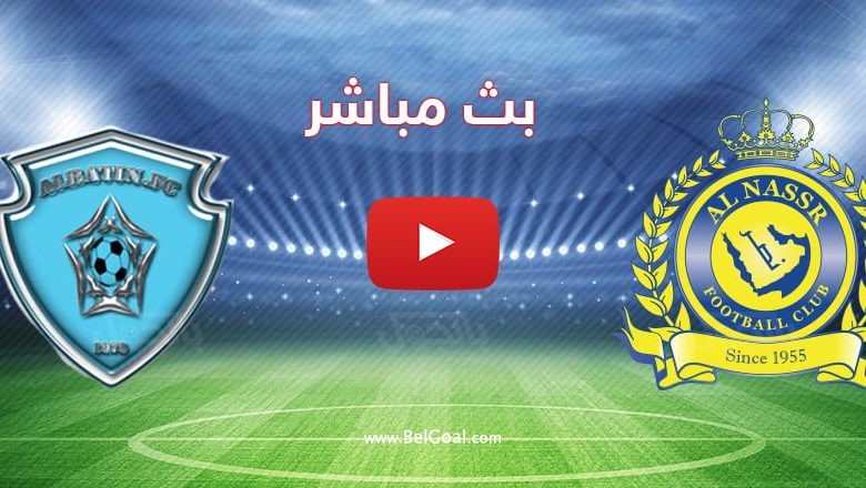 بث النصر والباطن