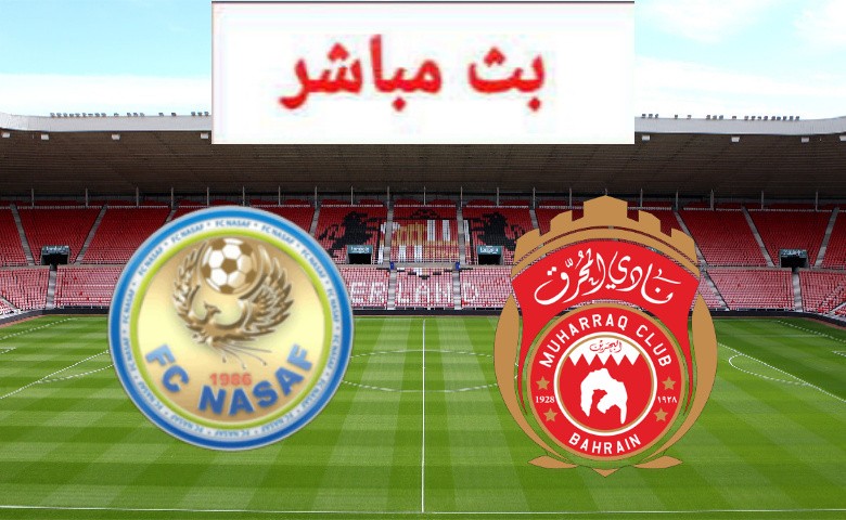 بث المحرق وناساف كارشي