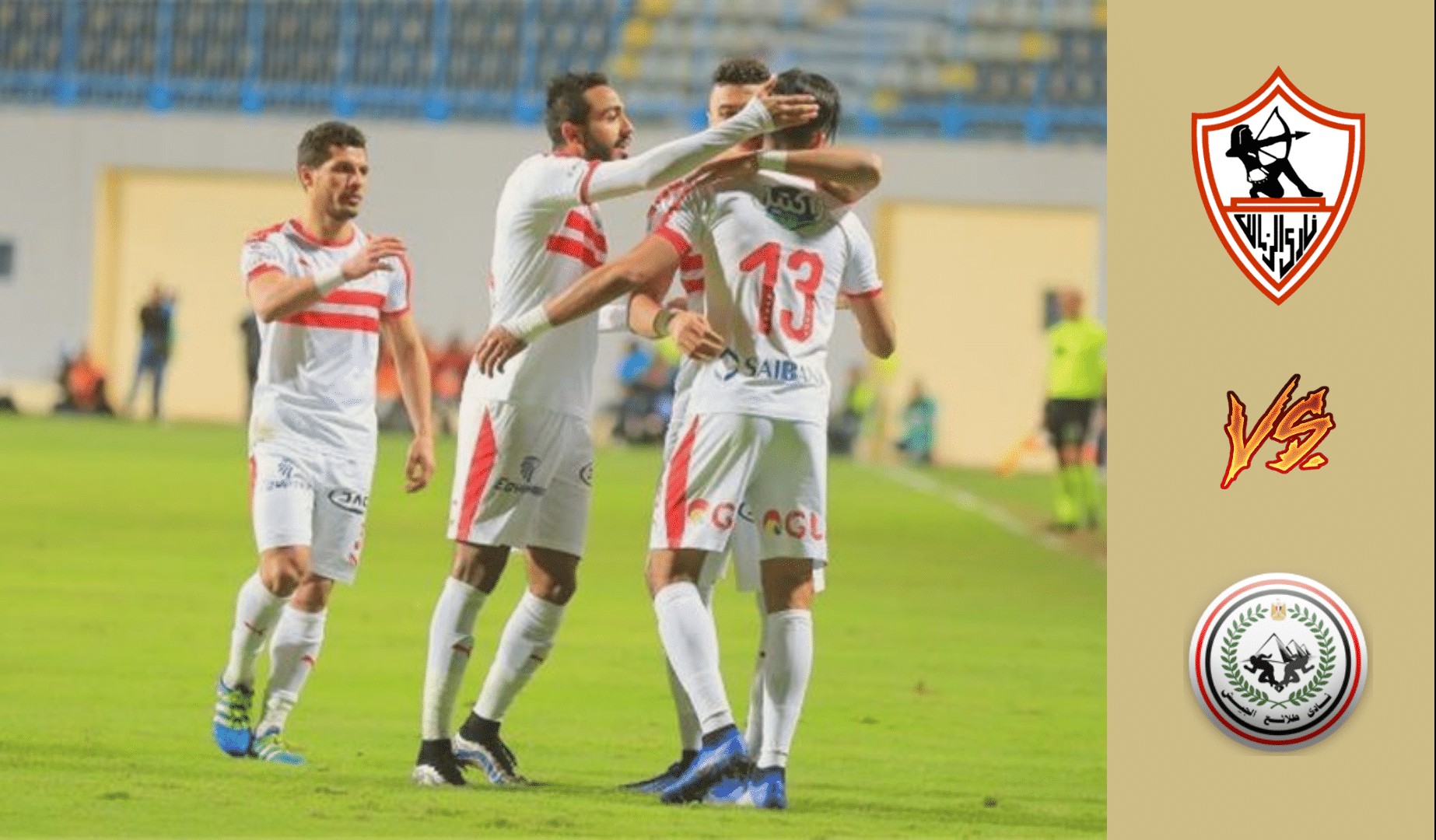 بث الزمالك وطلائع الجيش