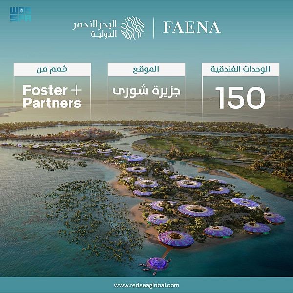 Faena The Red Sea