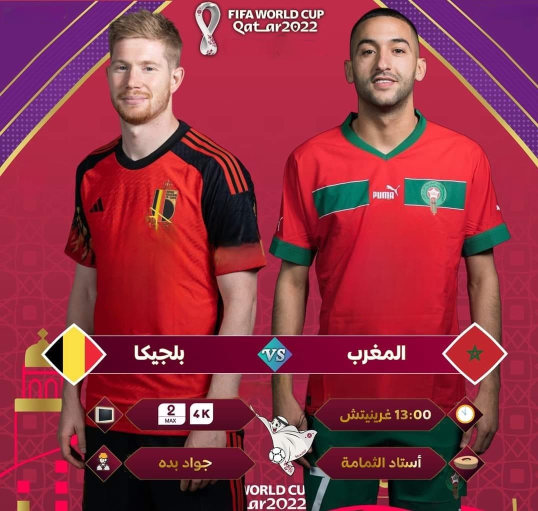 بث بلجيكا والمغرب