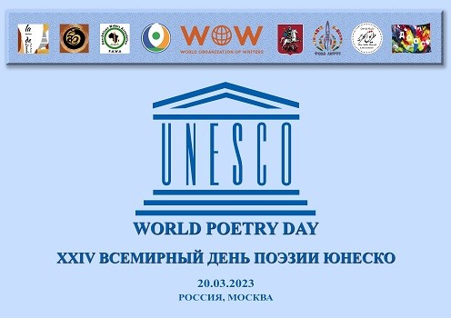 World Poetry Day