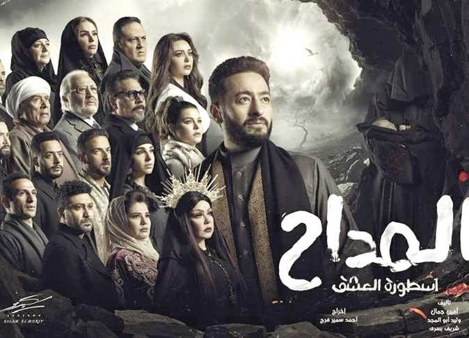 بث مسلسل المداح 3