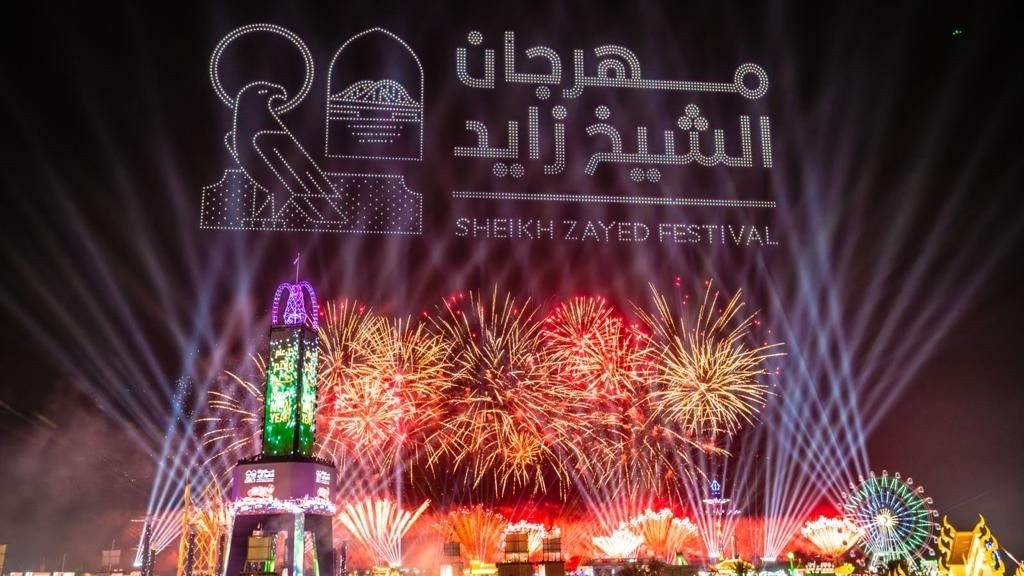 مهرجان الشيخ زايد