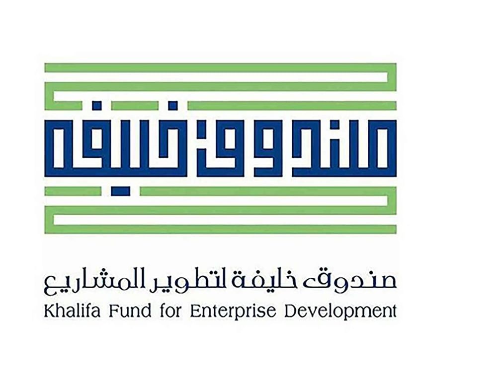 Khalifa Fund for Enterprise Development 