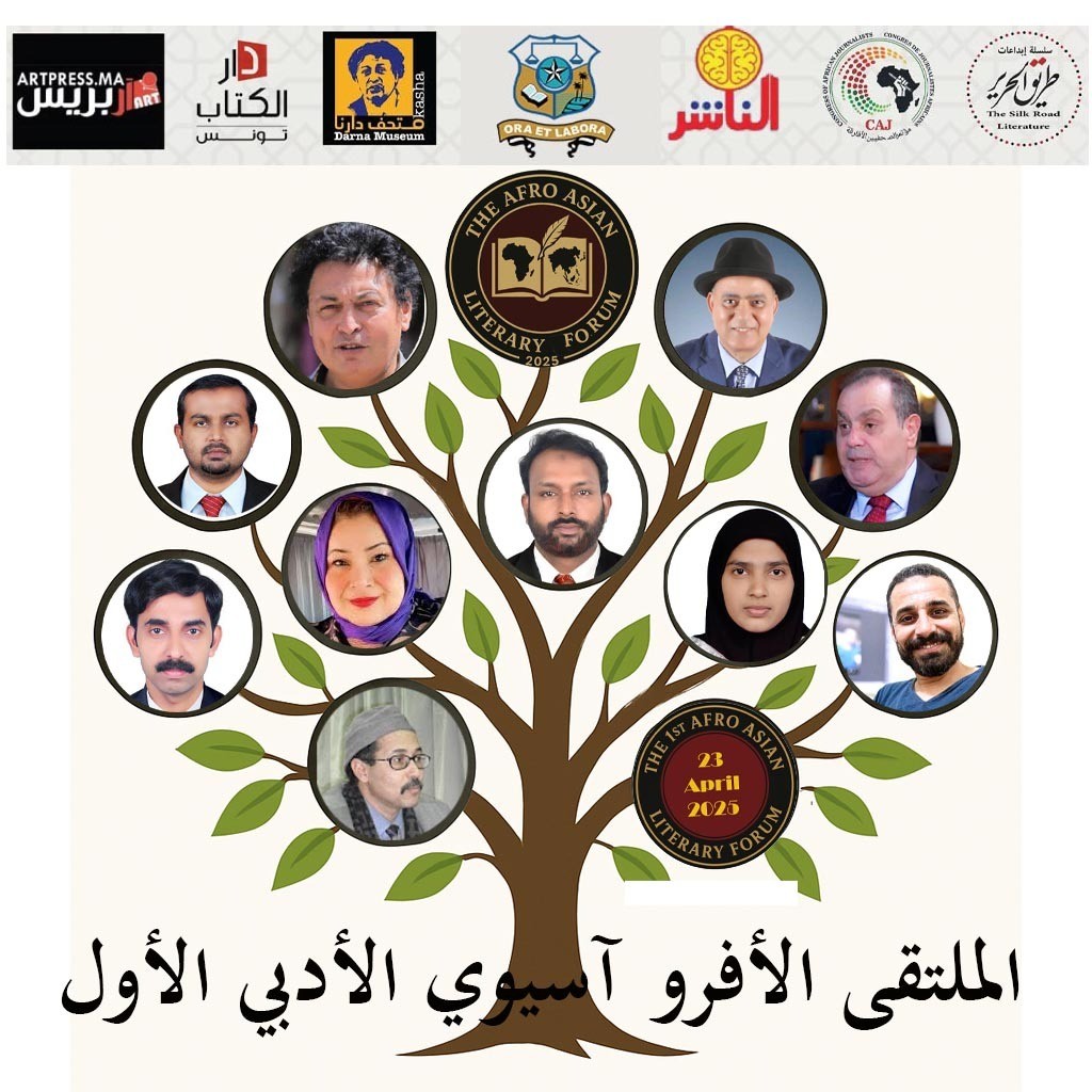 Afro-Asian Literary Forum