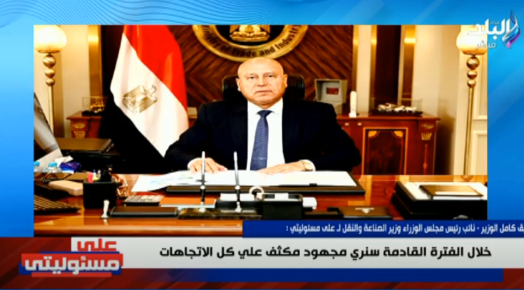 كامل الوزير