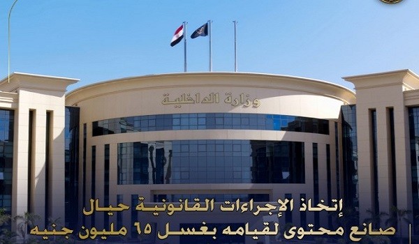 الداخلية المصرية