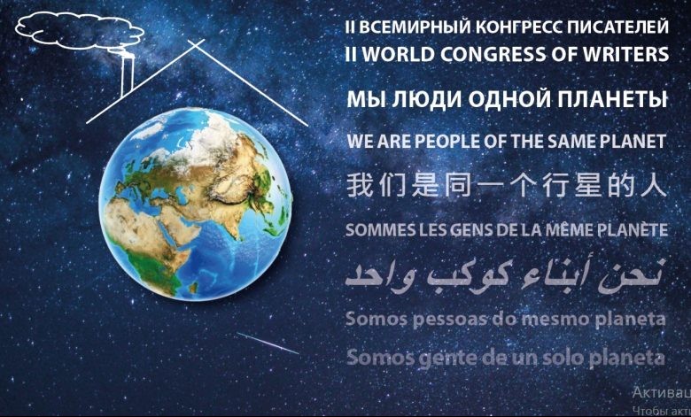 WE ARE PEOPLE OF ONE PLANET