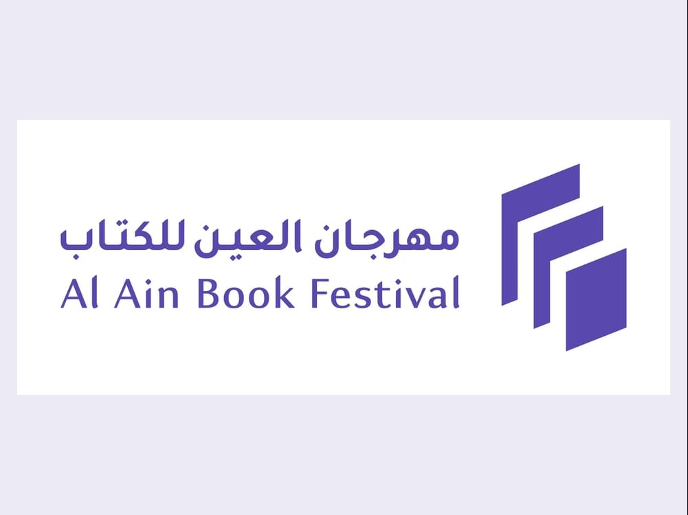 Al Ain Book Festival