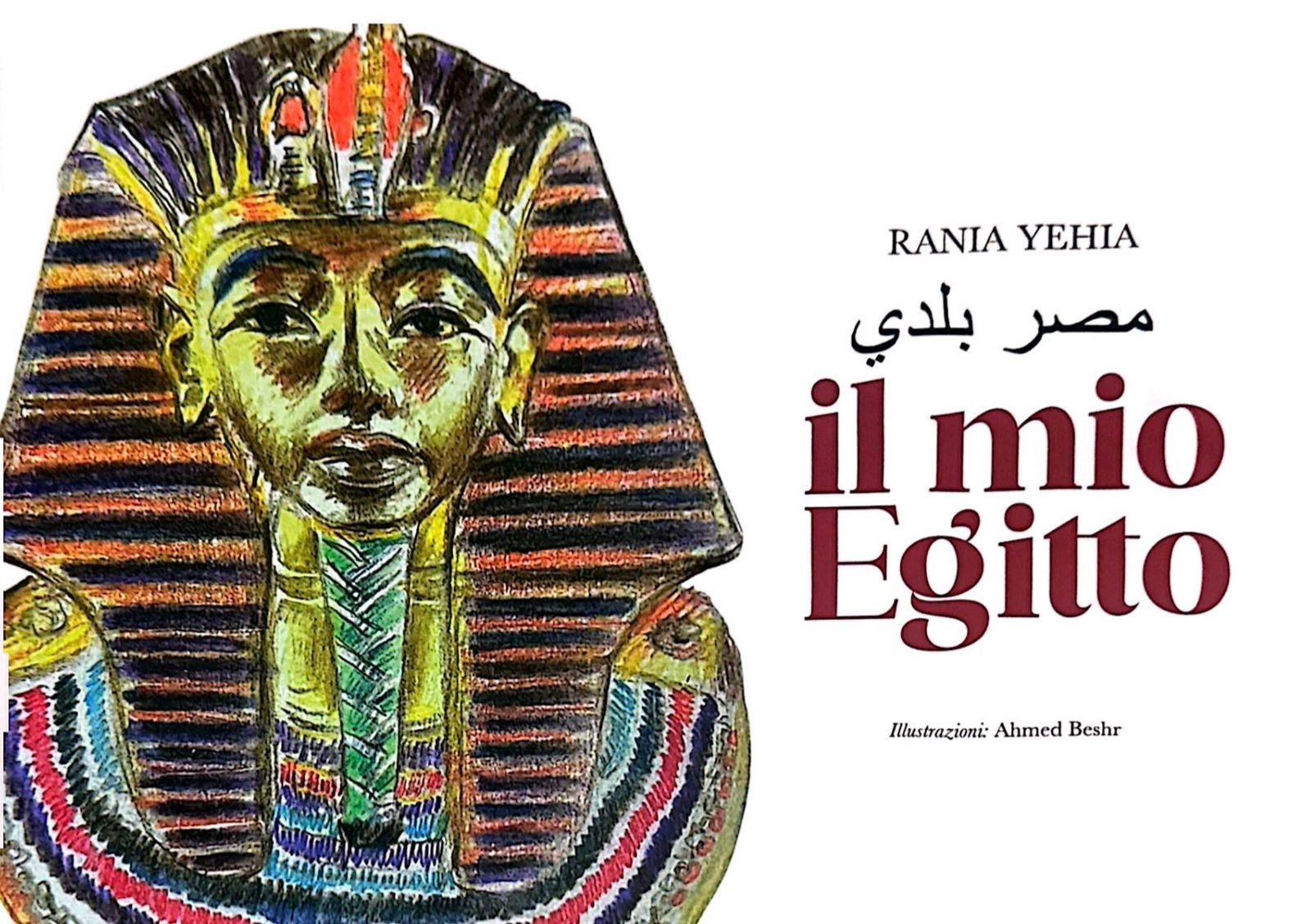 غلاف كتاب