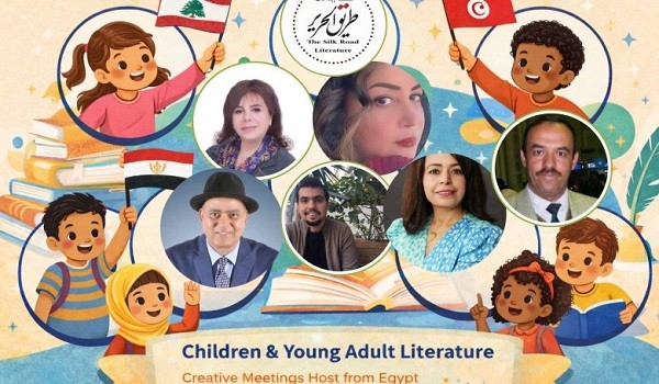 لقاء إبداعي على طريق الحرير حول أدب الأطفال والناشئة