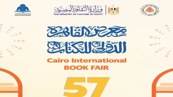 معؤض القاهرة الدولي للكتاب