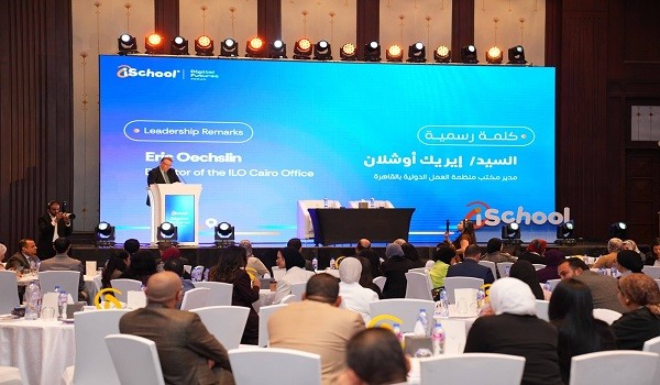 منتدى iSchool للمستقبل الرقمي