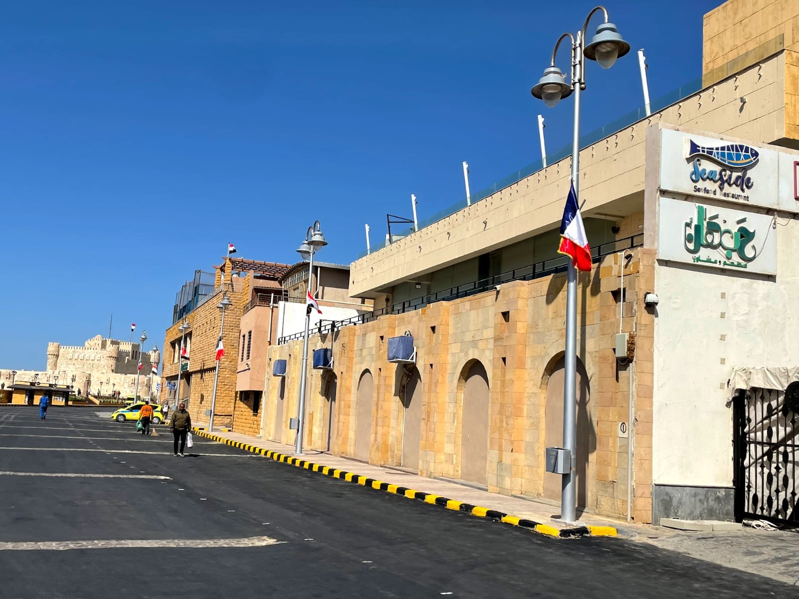 الإسكندرية