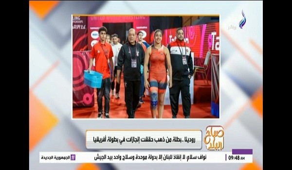 رودينا