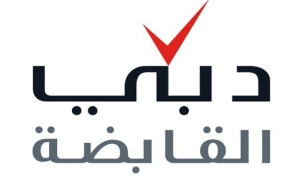دبي القابضة