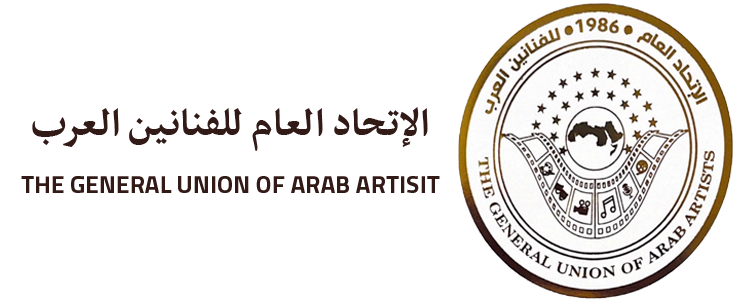 اتحاد الفنانين العرب