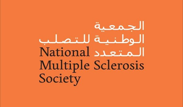 الجمعية الوطنية للتصلب المتعدد
