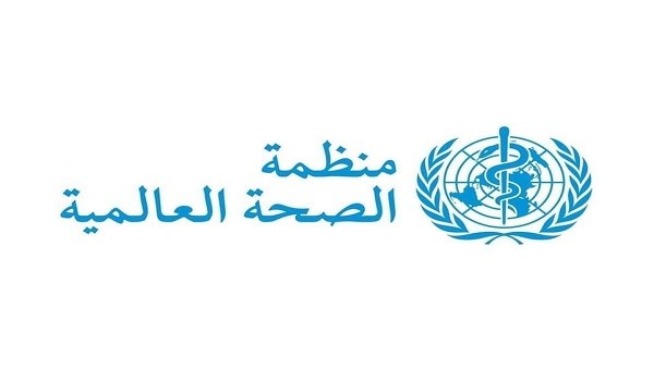 منظمة الصحة العالمية
