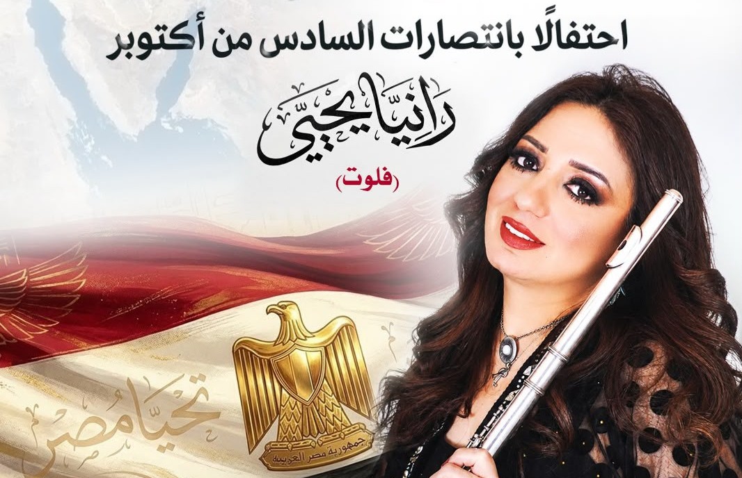 رانيا يحيى