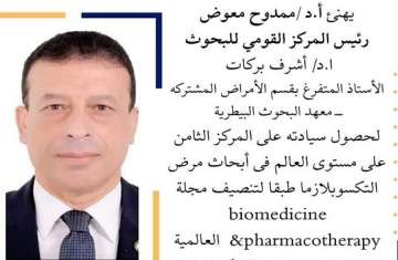 رئيس المركز القومي للبحوث الدكتور ممدوح معوض