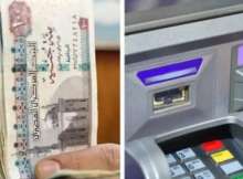ماكينة Atm