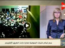 لميس الحديدي