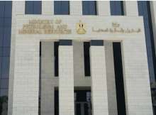 وزارة البترول والثروة المعدنية
