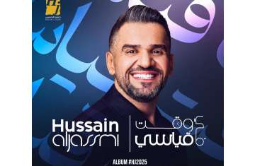 حسين الجسمي