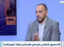الطبيب المصري