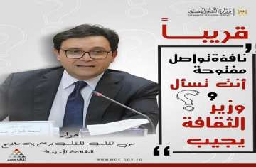 وزير الثقافة المصري