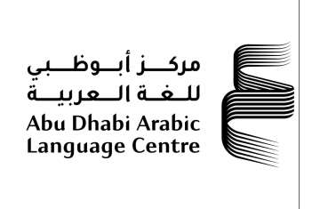 Abu Dhabi Arabic Language Centre 