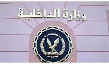 عاجل| الداخلية المصرية: صانع محتوى قام بغسل 100 مليون جنيه بنشاط غير مشروع