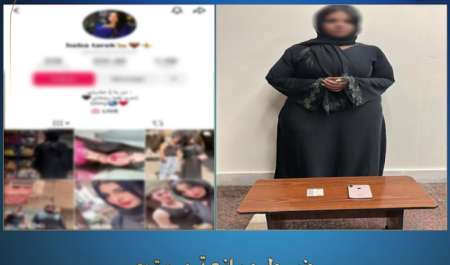 عاجل| ضبط صانعة محتوى شهيرة في مصر لنشرها فيديوهات منافية للآداب العامة