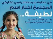 دبي الرقمية