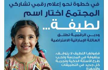 دبي الرقمية