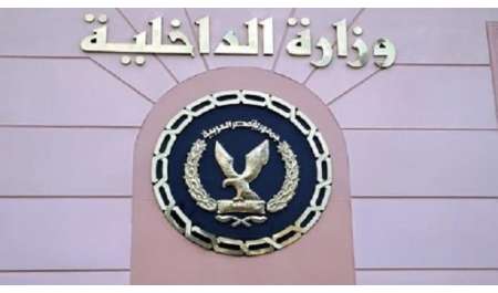 عاجل| كشف حقيقة مكالمة هاتفية إباحية لشخص والإدعاء بكونه أحد مساعدى وزير الداخلية المصري