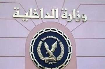 وزارة الداخلية المصرية