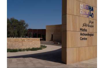 Mleiha National Park
