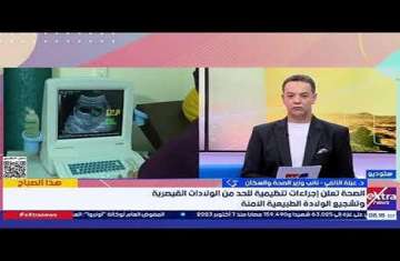 تسجيل أعلى معدلات ولادة قيصرية في العالم